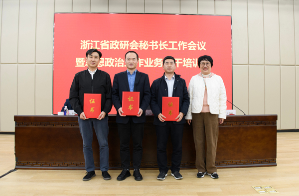 浙能集團黨委思想政治工作成果受中宣部中國政研會表彰 顧明杰 攝x.jpg